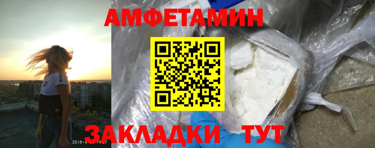 сайты даркнета Telegram  Вход с VPN  Амфетамин  Артём  АМФЕТАМИН 97% 