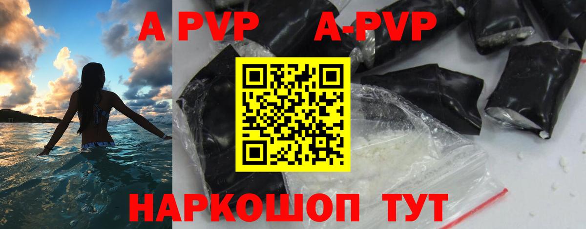 Артём  хочу   Вход с VPN  APVP кристаллы  Alpha PVP СК  Alpha PVP СК  Альфа ПВП 