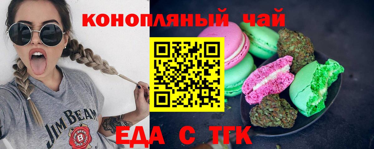 Canna-Cookies конопля Артём