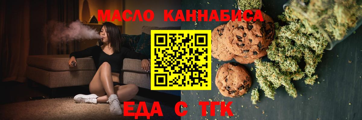 Артём  Еда ТГК марихуана  Вход с VPN 