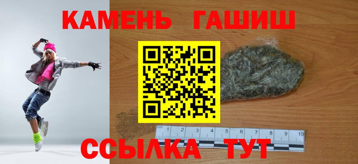 Гашиш Premium  Вход с VPN  ГАШИШ  Артём  ГАШИШ Cannabis 