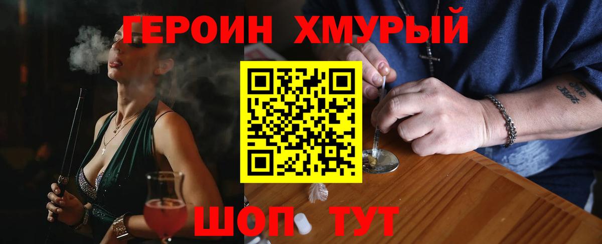 ГЕРОИН Heroin  Героин  Артём  Вход с VPN 