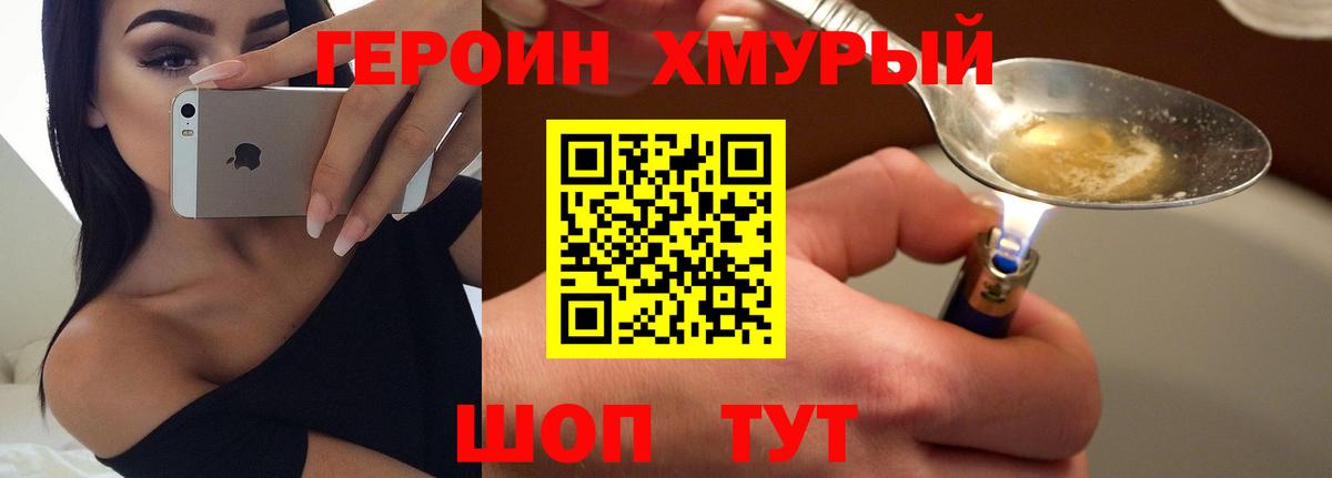 Героин гречка Артём
