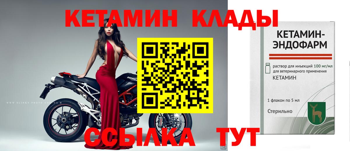 КЕТАМИН VHQ Артём