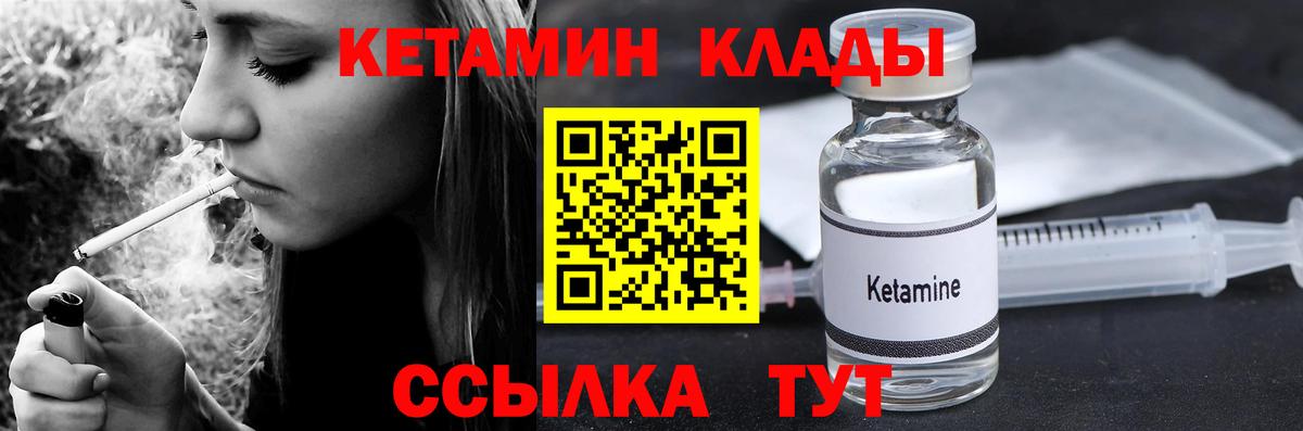 Кетамин ketamine  Вход с VPN  Кетамин VHQ  Артём 