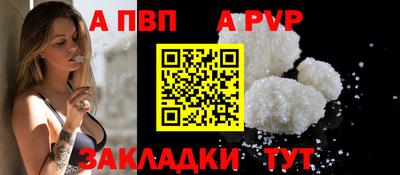 стафф Обь