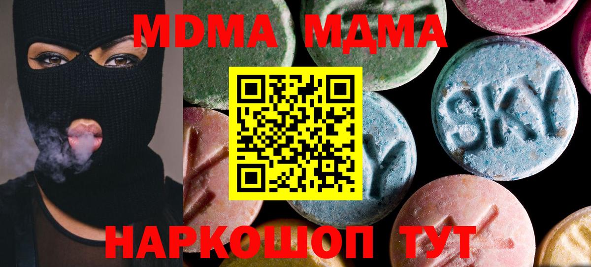 Артём  MDMA Molly  MDMA  Вход с VPN  MDMA молли 