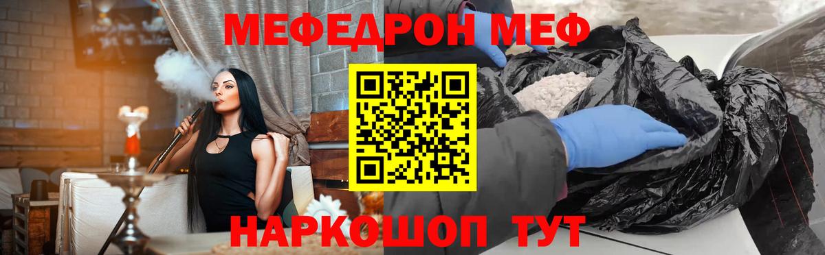 Меф мука Артём