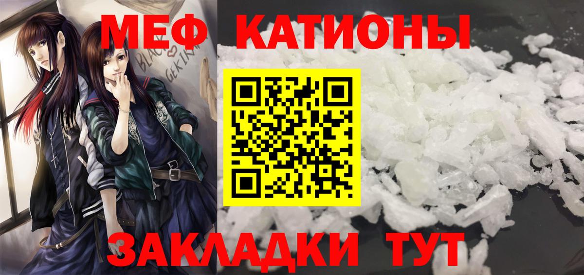 Артём  МЕФ мука  Вход с VPN  МЯУ-МЯУ кристаллы 