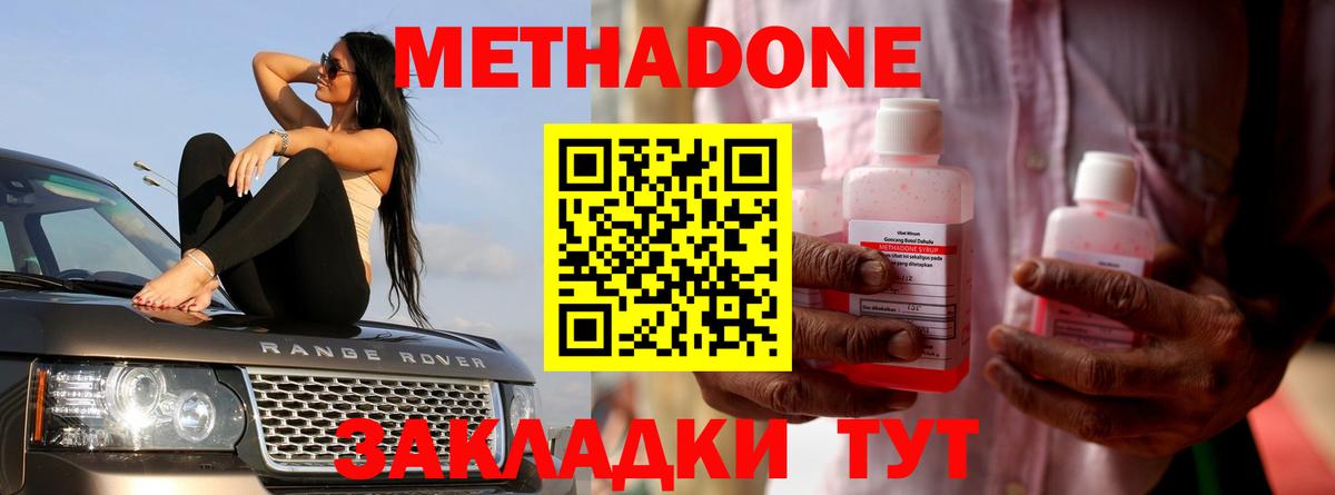 Метадон methadone  Метадон мёд  hydra как войти  Вход с VPN  Артём 