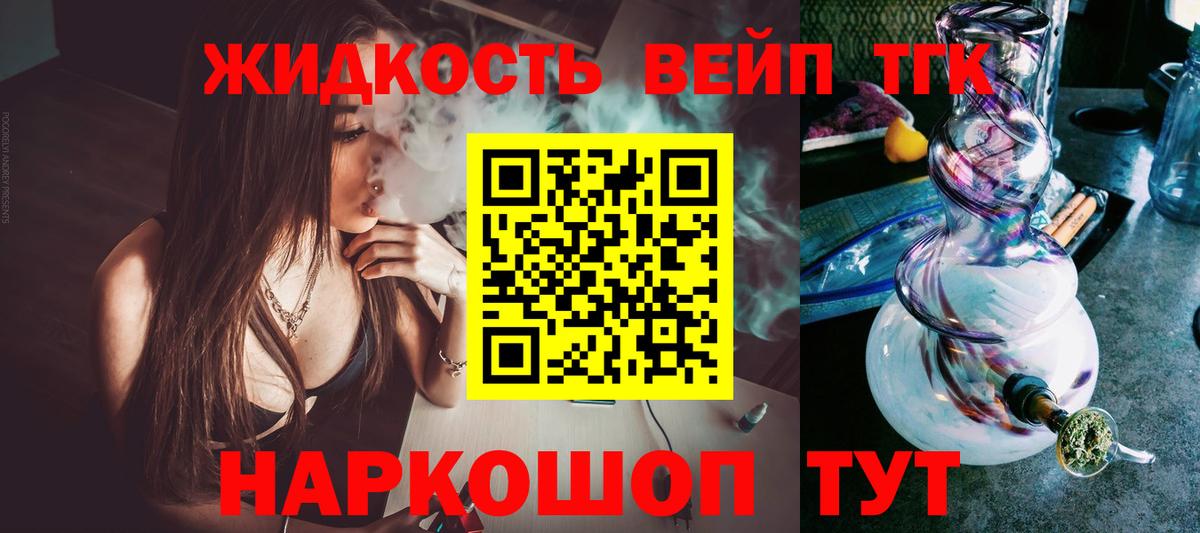 Артём  Дистиллят ТГК жижа  Дистиллят ТГК Wax  Вход с VPN 